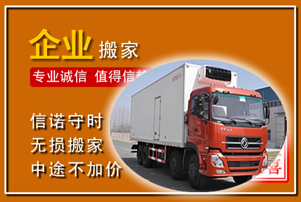 越城工厂单位搬迁