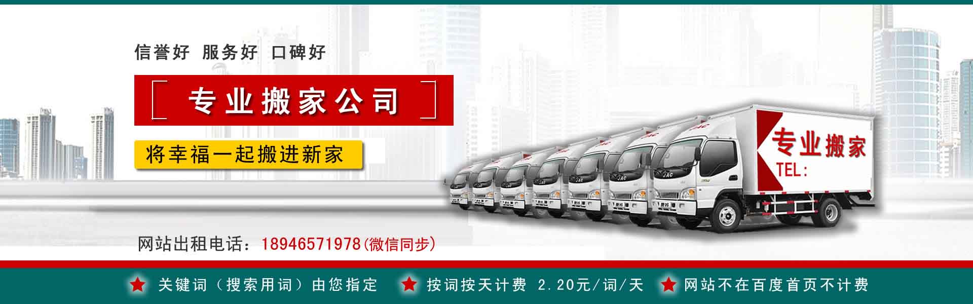 越城小型搬家